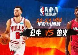 开云体育客户端这也行？迈阿密热火赛后强势反弹芝加哥公牛训练开放日，集结日曼联状态回暖的简单介绍