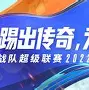 开云体育客户端 如何评价同曦外援马内克的表现 